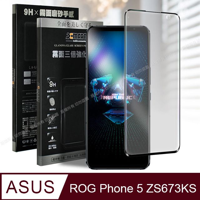 X mart Xmart 防指紋霧面滿版玻璃貼 for ASUS ROG Phone 5 ZS673KS 使用