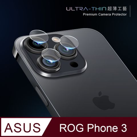 【鏡頭保護貼】ASUS ROG Phone 3 / ZS661KS 鏡頭貼 鋼化玻璃 鏡頭保護貼超薄工藝技術，不影響拍照效果