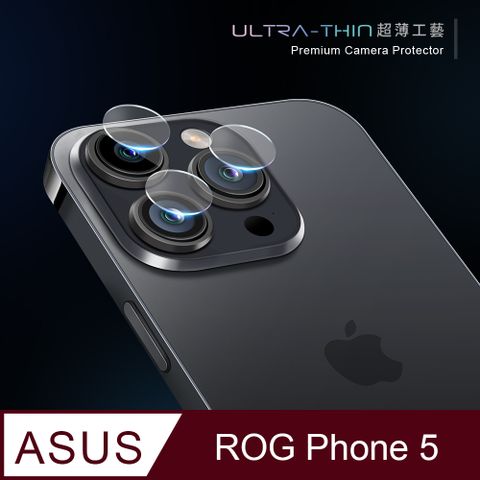 【鏡頭保護貼】ASUS ROG Phone 5 / ZS673KS 鏡頭貼 鋼化玻璃 鏡頭保護貼超薄工藝技術，不影響拍照效果