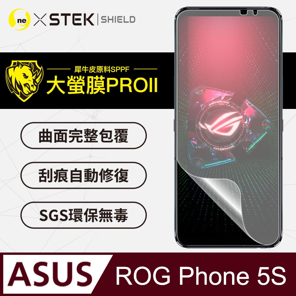 RHINO 犀牛 ASUS Rog Phone 5s 螢幕保護貼 大螢膜PRO全新改版大升級頂級精品汽車界包膜原料皮使用更高級+更美觀+更好貼