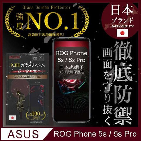 【INGENI徹底防禦】ASUS ROG Phone 5s / 5s Pro全膠滿版 黑邊 保護貼 玻璃貼 保護膜 鋼化膜-日本旭硝子玻璃保護貼【全滿版】
