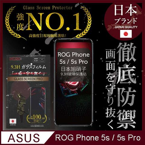 INGENI 【INGENI徹底防禦】ASUS ROG Phone 5s / 5s Pro 全膠滿版 黑邊 保護貼 日規旭硝子玻璃保護貼