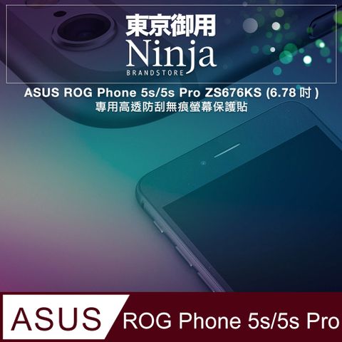 Ninja 東京御用 ASUS ROG Phone 5s/5s Pro ZS676KS (6.78吋)專用高透防刮無痕螢幕保護貼