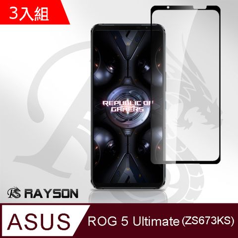 ASUS 華碩 超值3入組  ROG 5 Ultimate ZS673KS 9H 透明 玻璃 鋼化膜 滿版 全膠 手機 保護貼