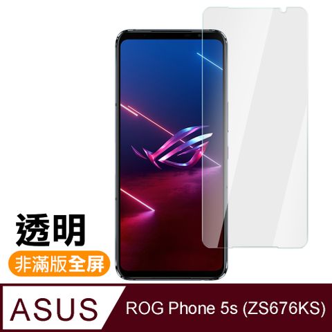 ASUS ROG 5s ZS676KS 6.78吋 透明 高清 9H 玻璃 鋼化膜 手機 保護貼