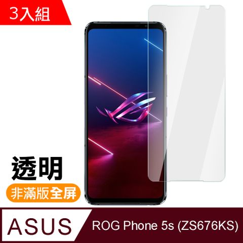 ASUS 華碩 ROG 5s ZS676KS 6.78吋 透明 高清 9H 玻璃 鋼化膜 手機 保護貼