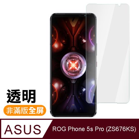 ASUS 華碩 ROG 5s Pro ZS676KS 6.78吋 透明 高清 9H 玻璃 鋼化膜 手機 保護貼