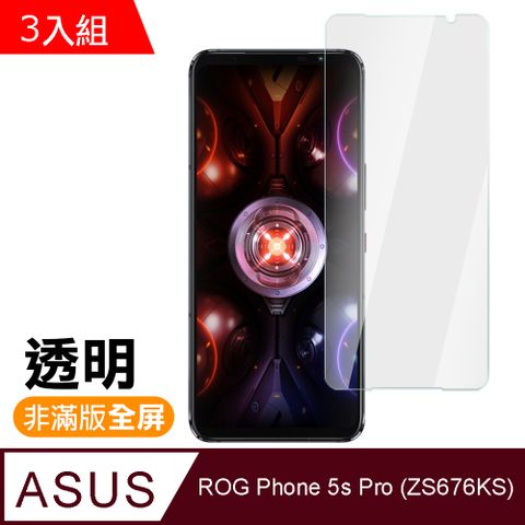 ASUS 華碩 ROG 5s Pro ZS676KS 6.78吋 透明 高清 9H 玻璃 鋼化膜 手機 保護貼