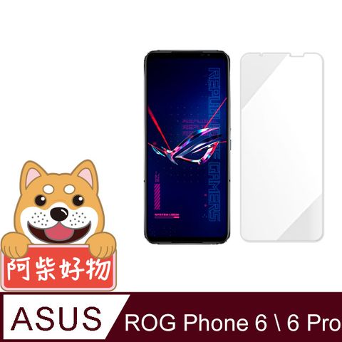 阿柴好物 ASUS ROG Phone 6 / 6 Pro AI2201 非滿版 9H鋼化玻璃保護貼