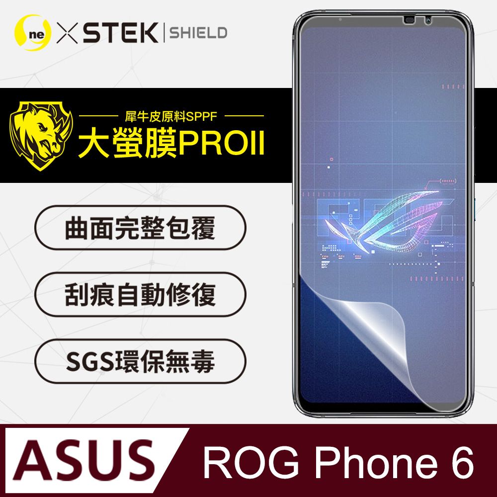 o-one 圓一 ASUS ROG Phone6 螢幕保護貼 美國超跑頂級包膜原料犀牛皮 輕微刮痕自動修復