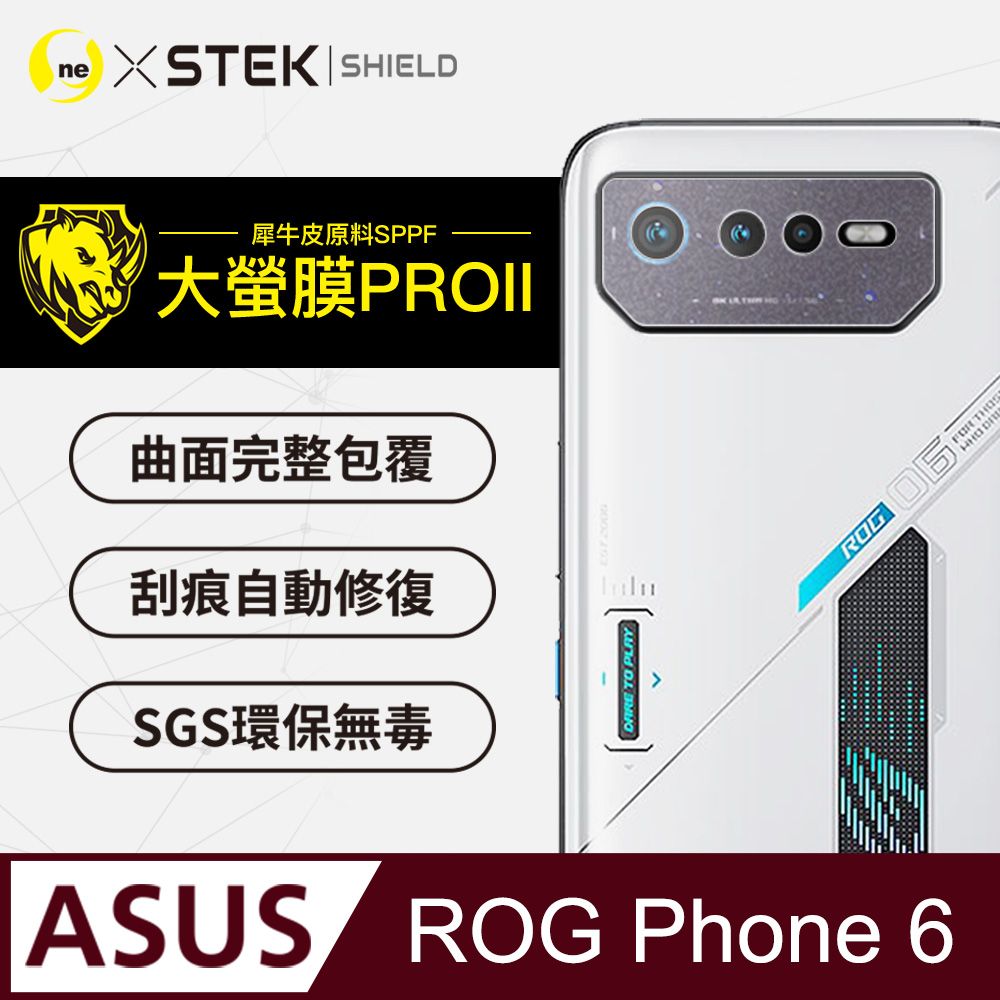 o-one 圓一 ASUS ROG Phone6精孔版鏡頭貼 鏡頭保護貼 三種材質可選 頂級跑車犀牛皮