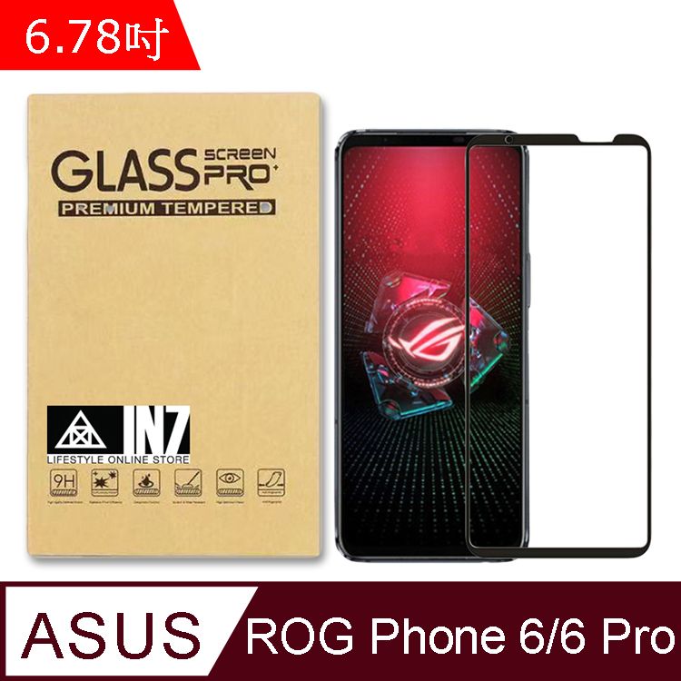 IN7  ASUS ROG Phone 6/6 Pro/7/ 7 Ultimate (6.78吋) 高清 高透光2.5D滿版9H鋼化玻璃保護貼 疏油疏水 鋼化膜-黑色