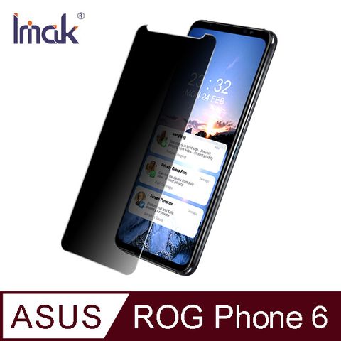 Imak ASUS ROG Phone 5/5s/6/6 Pro/7/7 Ultimate 防窺玻璃貼 #保護貼 #抗油汙 #防指紋