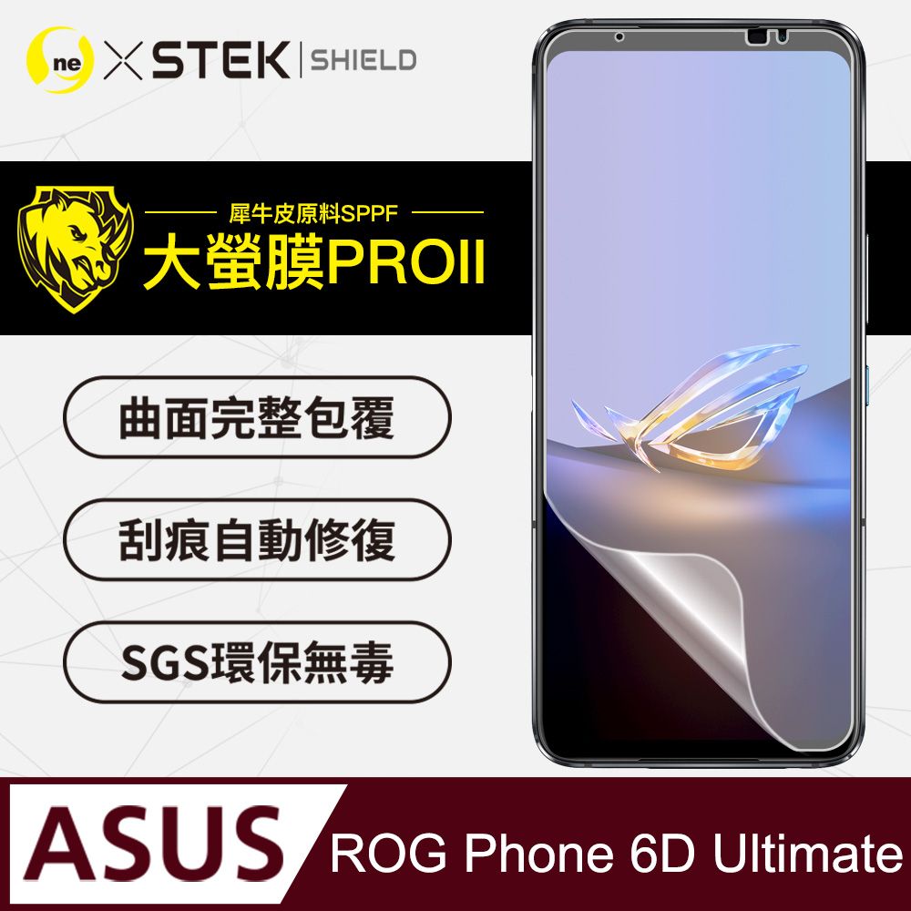 o-one 圓一 ASUS ROG Phone 6D Ultimate 螢幕保護貼 美國超跑頂級包膜原料犀牛皮 輕微刮痕自動修復