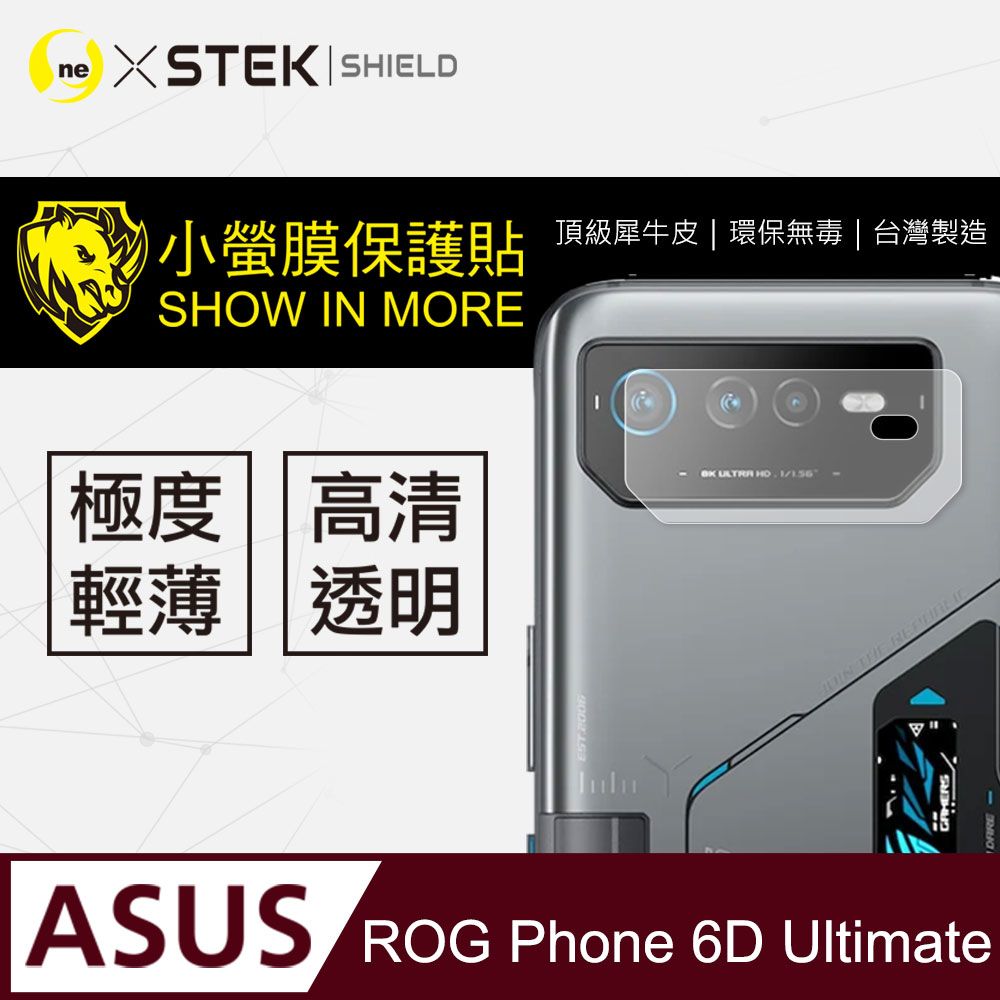 rog phone 6d ultimate pchome