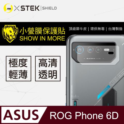【o-one-小螢膜】ASUS ROG Phone 6D 高清透明 鏡頭保護貼 頂級跑車犀牛皮 (兩入組)