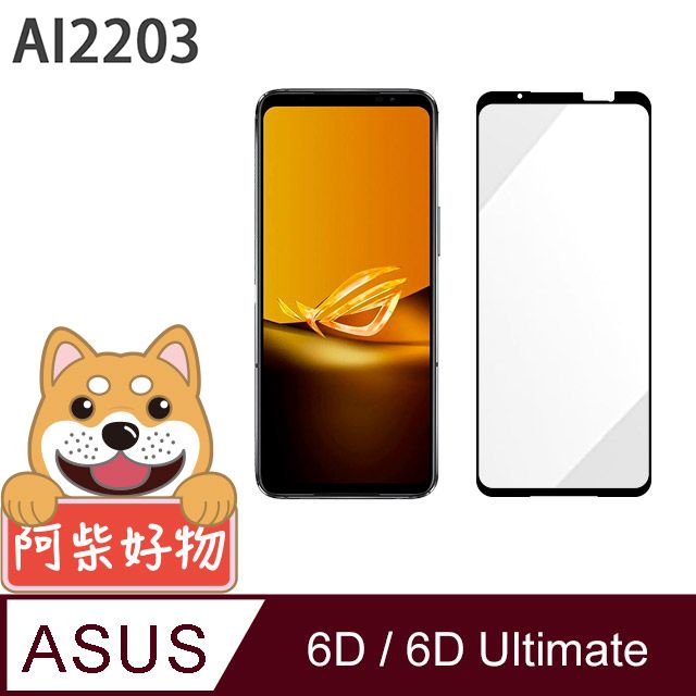 阿柴好物  ASUS ROG Phone 6D/ 6D Ultimate AI2203 滿版全膠玻璃貼