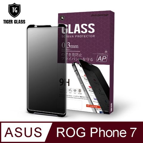 T.G ASUS ROG Phone 7 防窺滿版鋼化膜手機保護貼(防爆防指紋)