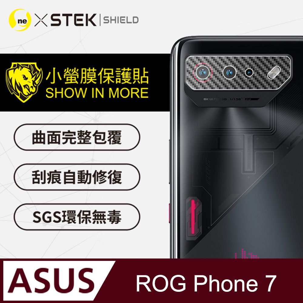 o-one 圓一 【-小螢膜】Asus ROG Phone 7 精孔鏡頭保護貼 美國頂級原料犀牛皮保護貼 頂級跑車犀牛皮 卡夢款(兩入組)