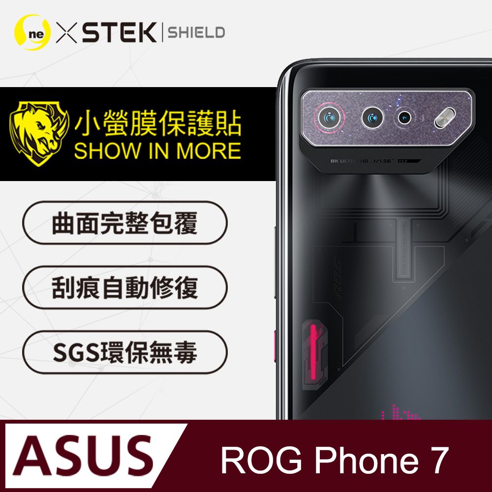 o-one 圓一 【-小螢膜】Asus ROG Phone 7 精孔鏡頭保護貼 美國頂級原料犀牛皮保護貼 頂級跑車犀牛皮 鑽面款(兩入組)