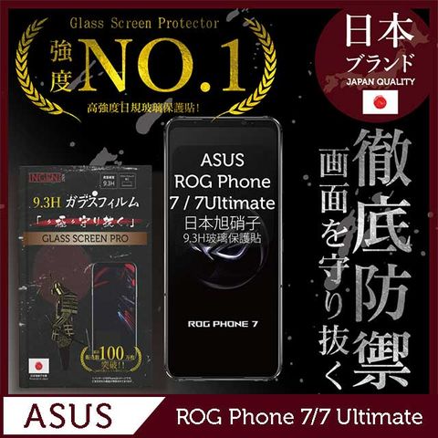 INGENI ASUS ROG Phone 7 / 7 Ultimate 滿版 黑邊 保護貼 日規旭硝子玻璃保護貼【INGENI徹底防禦】