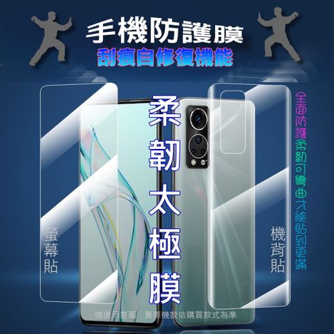 [太極膜] ASUS ROG Phone 7 Ultimate 全屏滿版手機保護貼(透亮疏水膜)