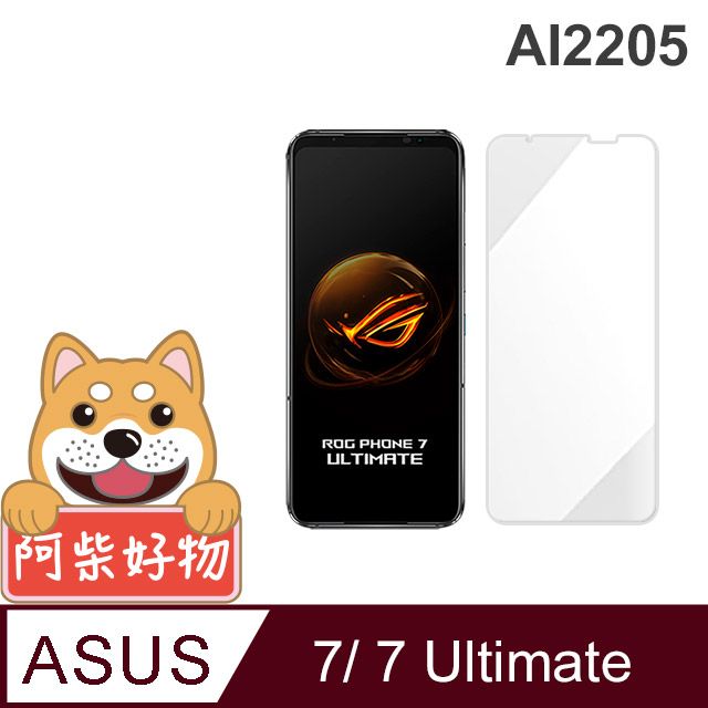 阿柴好物 ASUS ROG Phone 7 / 7 Ultimate AI2205 非滿版 9H鋼化玻璃貼