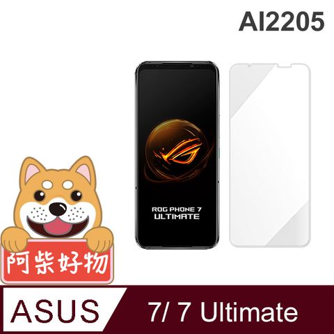 阿柴好物 ASUS ROG Phone 7 / 7 Ultimate AI2205 非滿版 9H鋼化玻璃保護貼