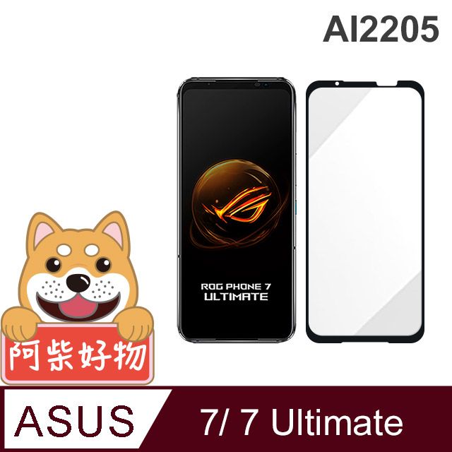 阿柴好物  ASUS ROG Phone 7 / 7 Ultimate AI2205 滿版全膠玻璃貼