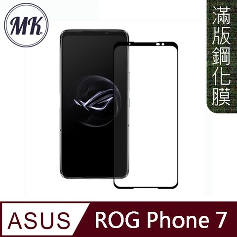 MK馬克 ASUS ROG Phone7 / 7 ultimate 高清防爆全滿版鋼化膜-黑色