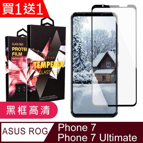 AGC日本玻璃 保護貼 買一送一【ASUS ROG Phone 7/7 Ultimate】 9D高清透明保護貼保護膜 黑框全覆蓋鋼化玻璃膜 防刮防爆