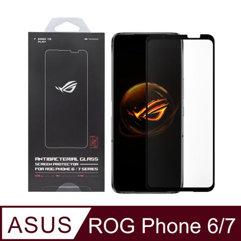適用ROG Phone 6 / 7 系列ASUS ROG Phone 7 / Phone 6系列 原廠抗菌玻璃保護貼 (AY2302)