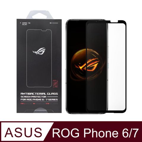 ASUS 華碩 ROG Phone 7 / Phone 6系列 原廠抗菌玻璃保護貼 (AY2302)