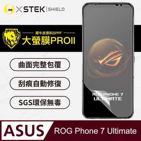 o-one 圓一 【-大螢膜PRO】ASUS ROG Phone7 Ultimate  螢幕保護貼 美國超跑頂級包膜原料犀牛皮 輕微刮痕自動修復