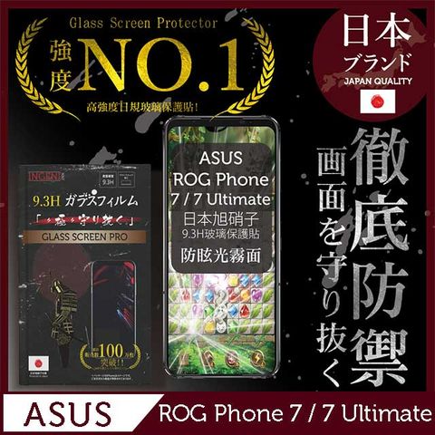 INGENI ASUS ROG Phone 7/7 Ultimate 滿版黑邊 日規旭硝子玻璃保護貼 (防眩光霧面)【INGENI徹底防禦】