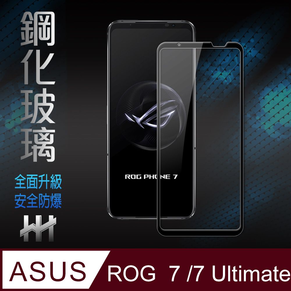   ASUS ROG Phone 7 /7 Ultimate (6.78吋)(全滿版)