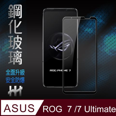 ASUS ROG Phone 7 /7 Ultimate (6.78吋)(全滿版)