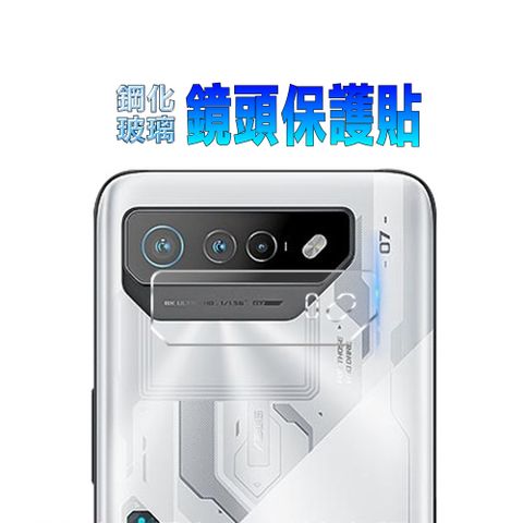 ASUS ROG Phone 7/7 Ultimate 硬度優化防爆玻璃鏡頭保護貼