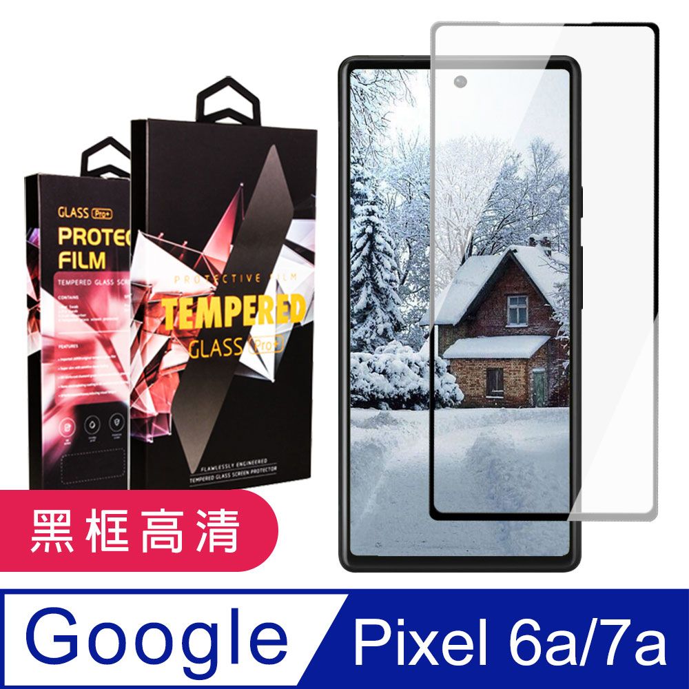  AGC日本玻璃 保護貼 【Google Pixel 6a/7a】 9D高清透明保護貼保護膜 黑框全覆蓋鋼化玻璃膜 防刮防爆