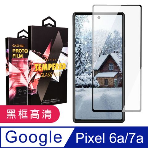 AGC日本玻璃 保護貼 【Google Pixel 6a/7a】 9D高清透明保護貼保護膜 黑框全覆蓋鋼化玻璃膜 防刮防爆