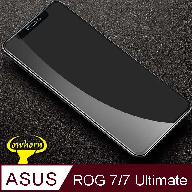  ASUS ROG Phone 7 Ultimate AI2205 2.5D曲面滿版 9H防爆鋼化玻璃保護貼 黑色