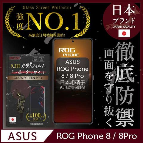 INGENI ASUS ROG Phone 8 / 8 Pro 保護貼 全膠滿版 黑邊 日規旭硝子玻璃保護貼【INGENI徹底防禦】