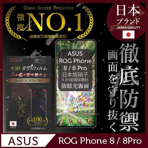 INGENI ASUS ROG Phone 8 / 8 Pro 保護貼(防眩光霧面) 滿版黑邊 日規旭硝子玻璃保護貼【INGENI】