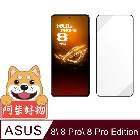 阿柴好物 ASUS ROG Phone 8/8 Pro/8 Pro Edition AI2401 滿版全膠玻璃貼