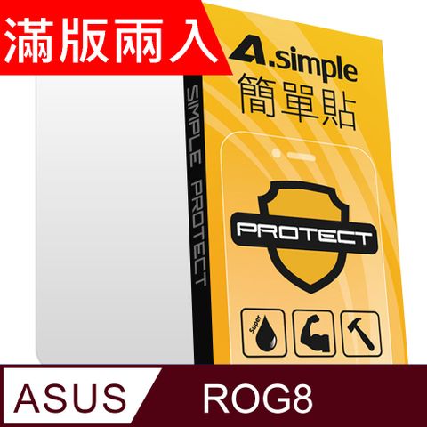 A-Simple 簡單貼 ASUS ROG Phone 8/ASUS Zenfone 11 Ultra 9H強化玻璃保護貼(2.5D滿版兩入組)