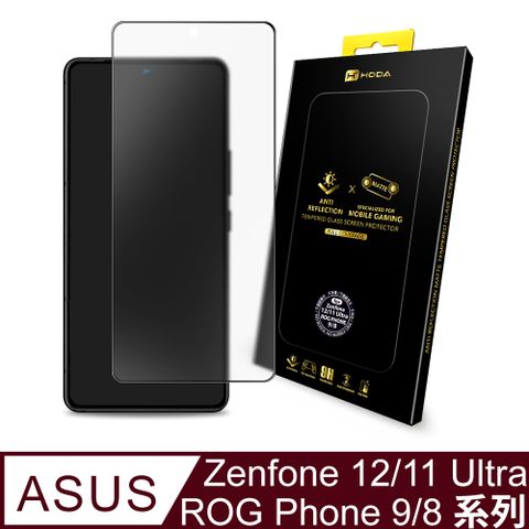 hoda 好貼 ASUS Zenfone 12 Ultra /11 Ultra / ROG Phone 9/9Pro/8/8Pro 系列共用款 AR抗反射電競磨砂玻璃保護貼