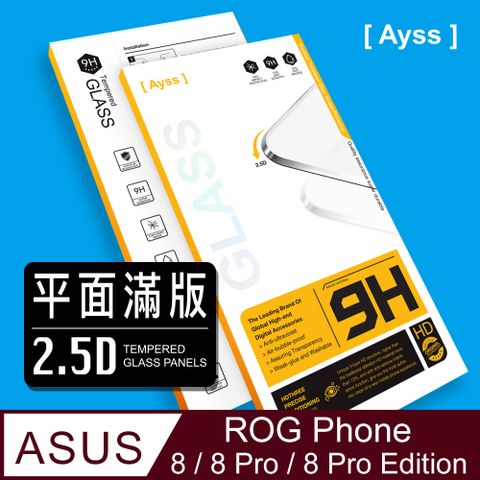 Ayss Ayss ASUS ROG Phone 8/8 Pro/8 Pro Edition 6.78吋 2024  專用 超好貼滿版鋼化玻璃保護貼