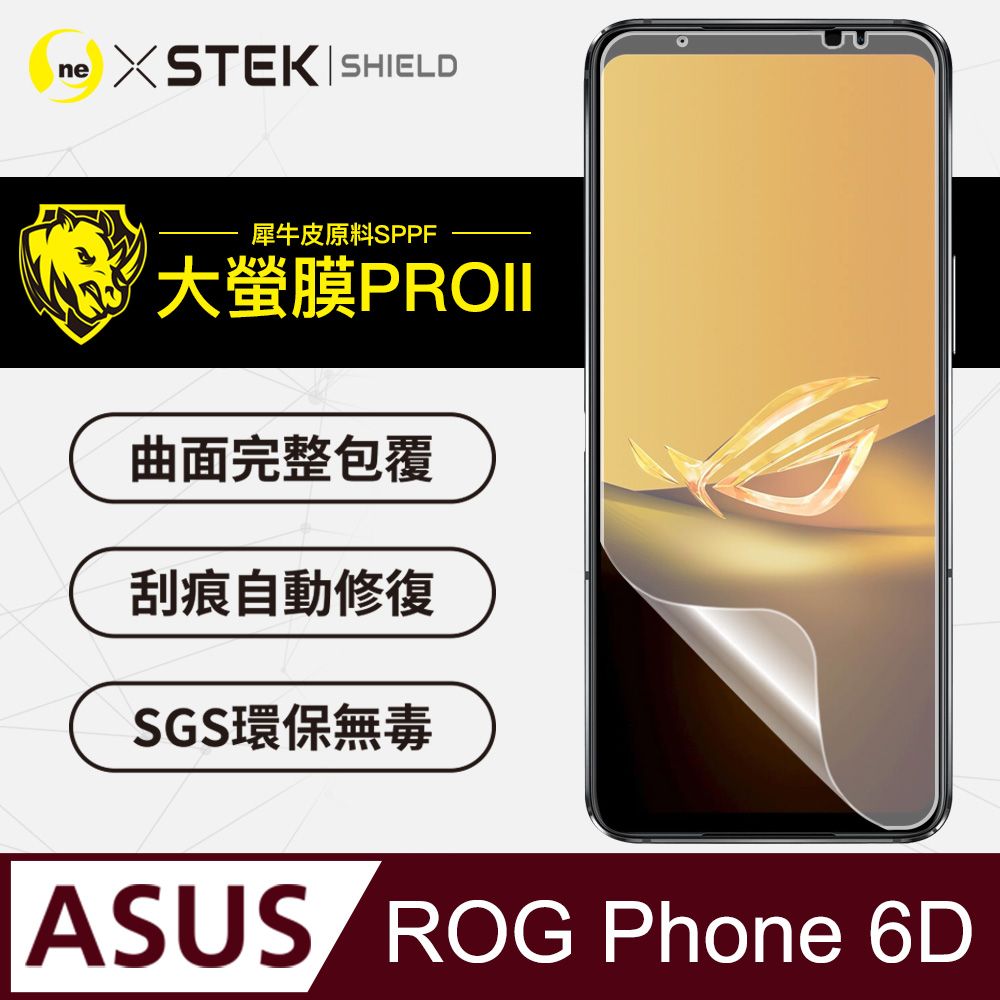 o-one 圓一 ASUS ROG Phone 6D螢幕保護貼 頂級包膜原料犀牛皮 輕微刮痕自動修復