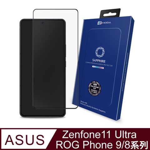 hoda 好貼 ASUS Zenfone 11 Ultra / Rog Phone 8 / 8 Pro  系列 共用款 藍寶石螢幕保護貼