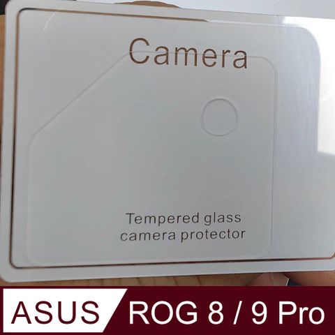 ASUS ROG Phone 8/8Pro 鋼化玻璃(底板)鏡頭保護貼